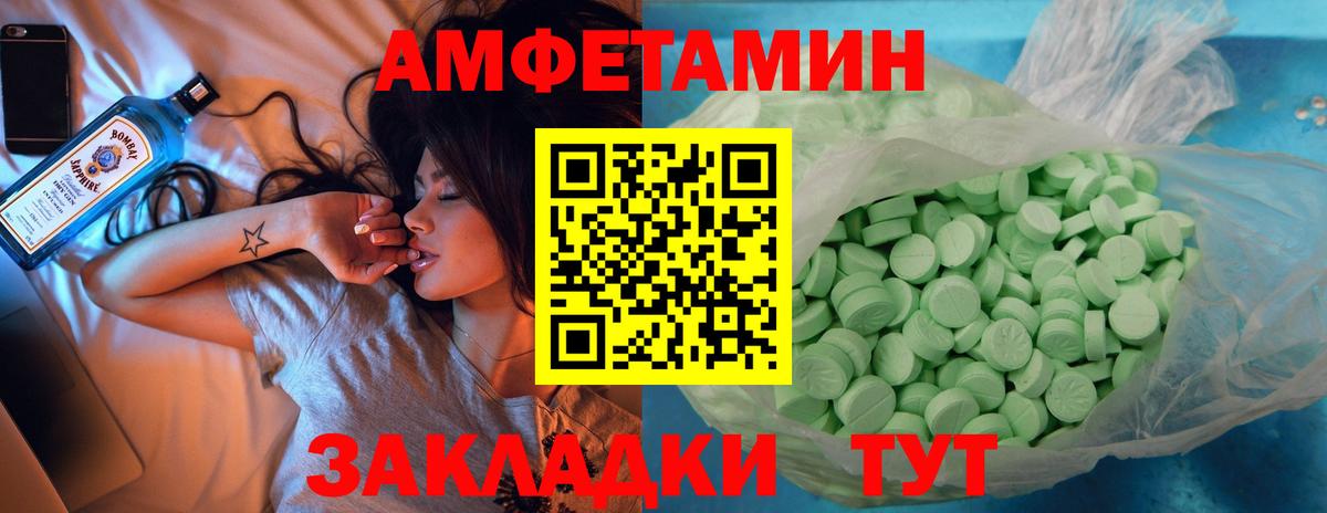 АМФ Розовый Урюпинск