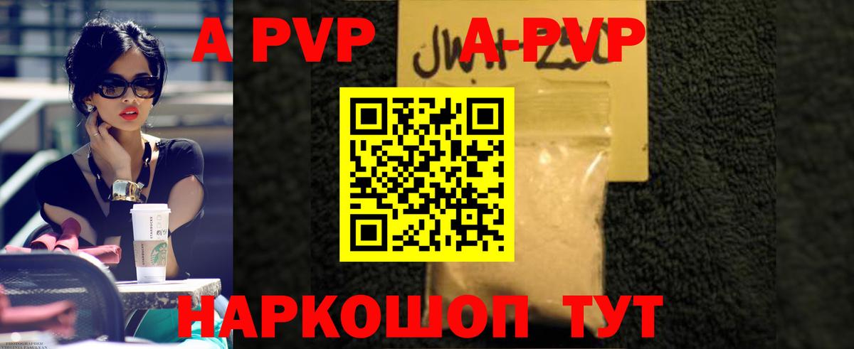 A-PVP Crystall  Alfa_PVP мука  A PVP крисы CK  Alfa_PVP  Урюпинск  Вход с VPN 