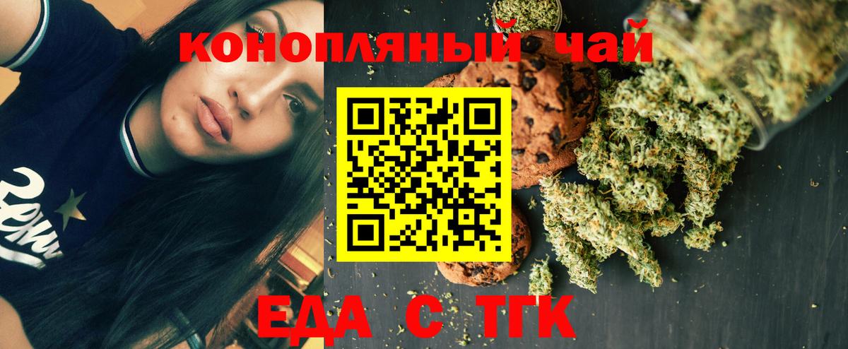 Cannafood конопля  Вход с VPN  Урюпинск 