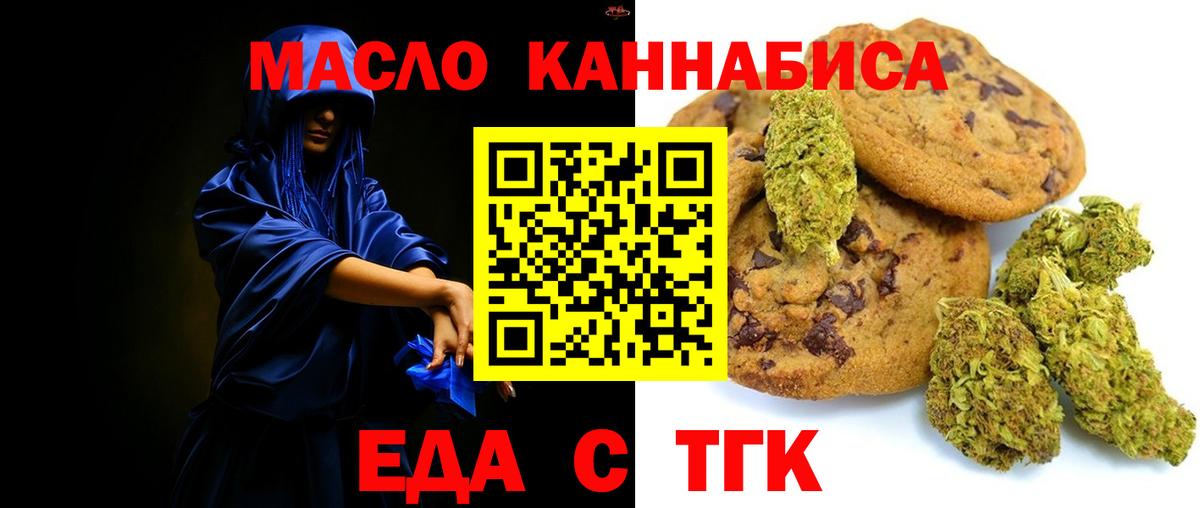 Печенье с ТГК марихуана Урюпинск