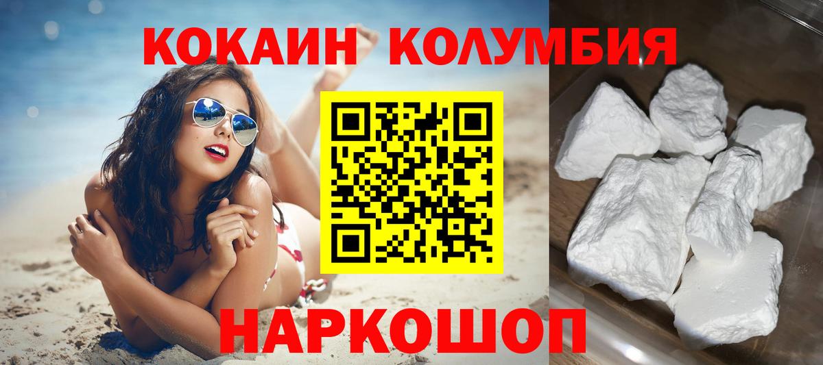Урюпинск  Cocaine  КОКАИН Боливия  Вход с VPN  закладка  КОКАИН Columbia 