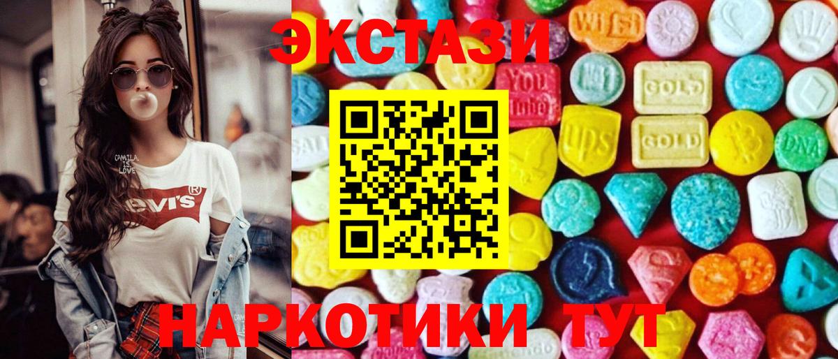 Ecstasy mix Урюпинск