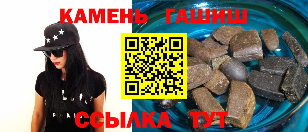 ГАШИШ Изолятор  Гашиш hashish  Урюпинск  ГАШИШ  сколько стоит  Вход с VPN 