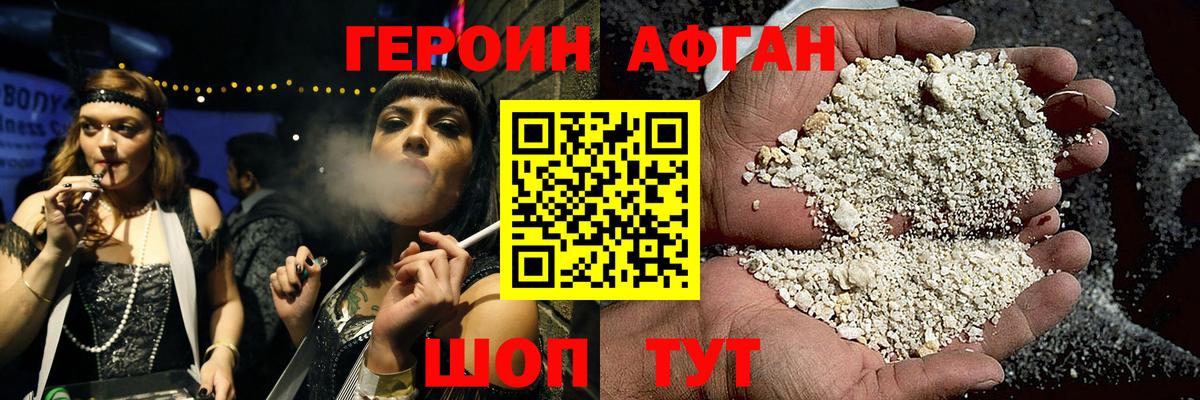 Героин VHQ Урюпинск