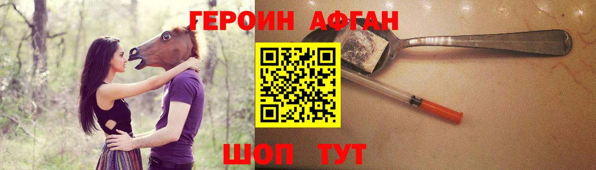 Героин  ГЕРОИН Heroin  Вход с VPN  Урюпинск 