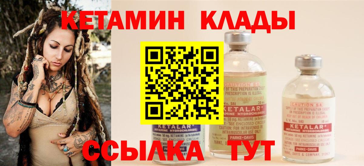 Кетамин ketamine  Кетамин VHQ  Урюпинск  Вход с VPN 