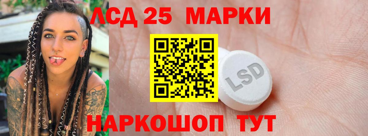 ЛСД экстази  Вход с VPN  Урюпинск  LSD-25 экстази ecstasy 