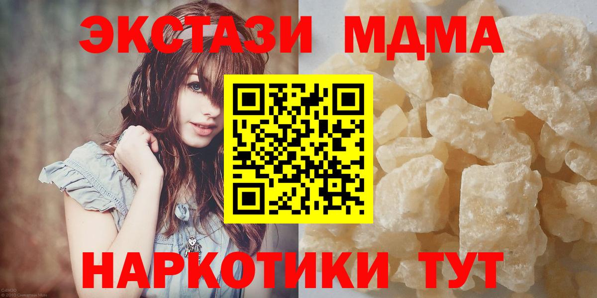 МДМА кристаллы Урюпинск