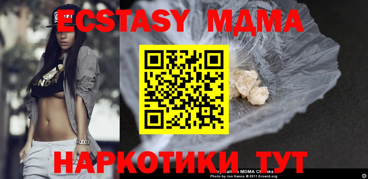 MDMA молли  МДМА VHQ  Вход с VPN  Урюпинск 