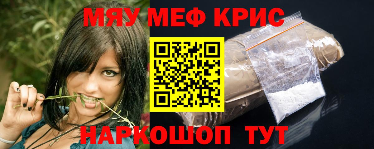 Меф мука Урюпинск