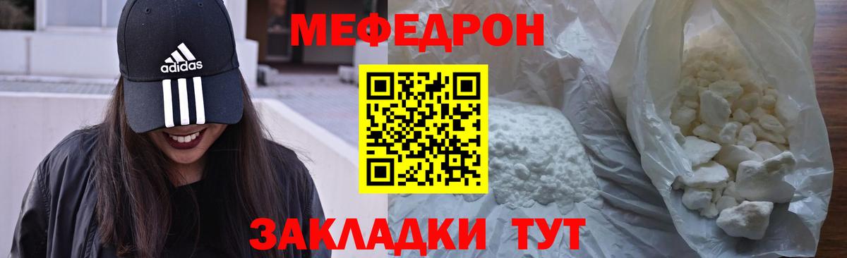 Мефедрон  где продают наркотики  МЕФ  Урюпинск  Вход с VPN  Мефедрон мяу мяу  Меф мука 