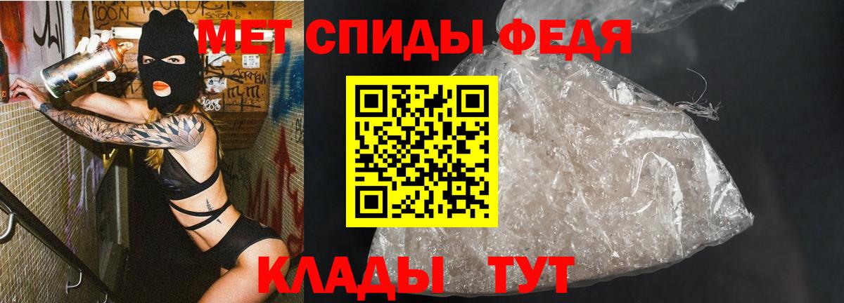 МЕТАМФЕТАМИН Декстрометамфетамин 99.9% Урюпинск