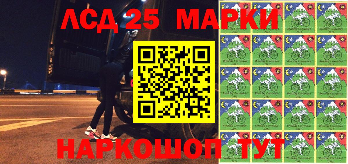 Урюпинск  Наркотические марки 1500мкг  Вход с VPN  Марки NBOMe  Наркотические марки 1500мкг 