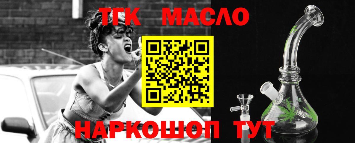 ТГК вейп с тгк  Вход с VPN  Урюпинск 