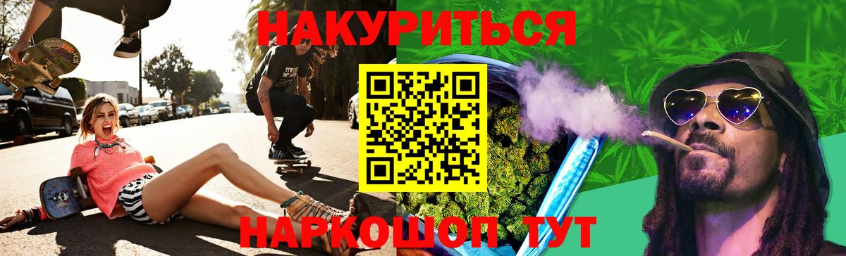 Канабис LSD WEED Урюпинск